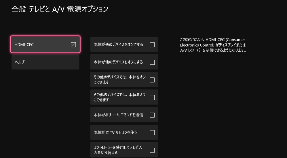 V電源オプション 全般
