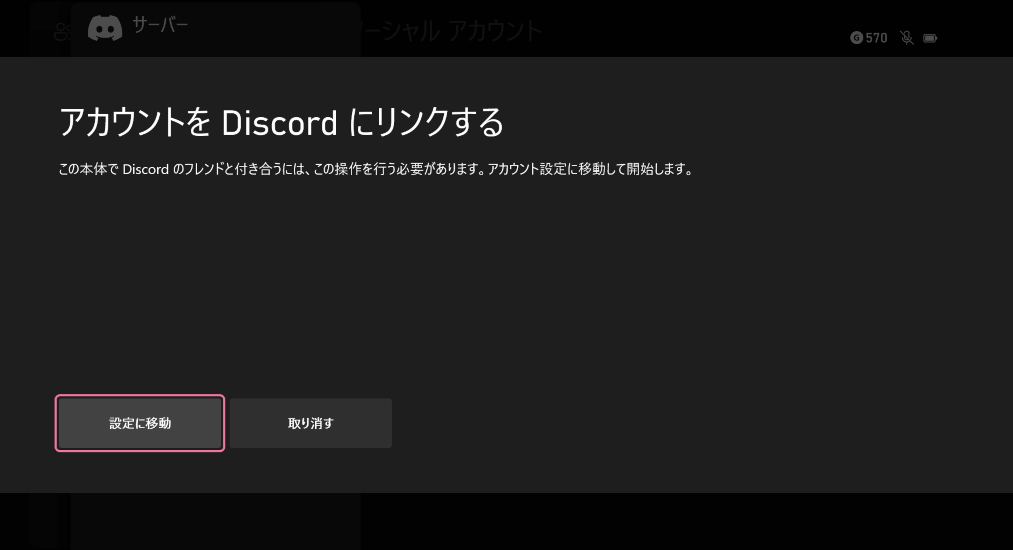Xbox Settings Discord