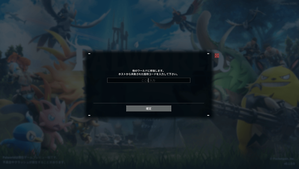 Palworld Crossplay