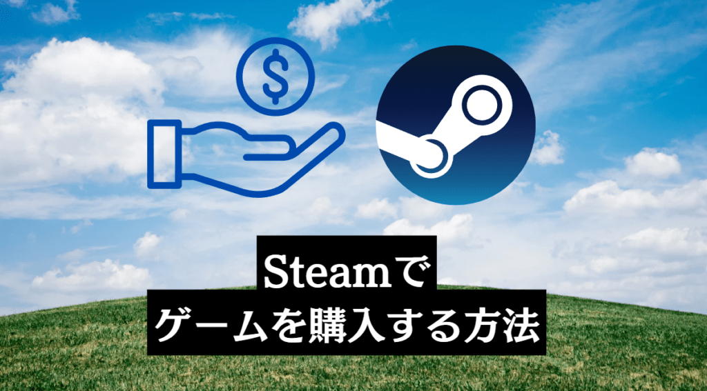 Steam