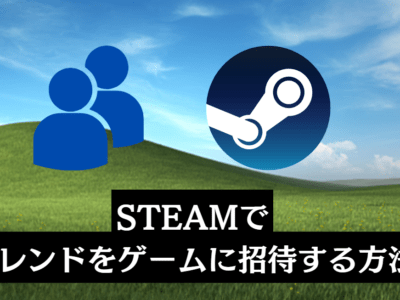 Steam Friends Invite