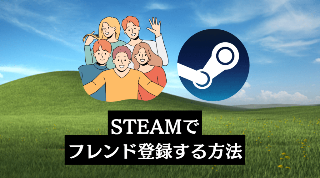 Steam Friends Add