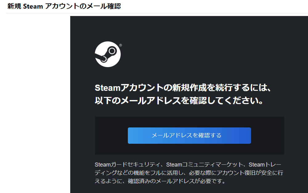 Steam Mail
