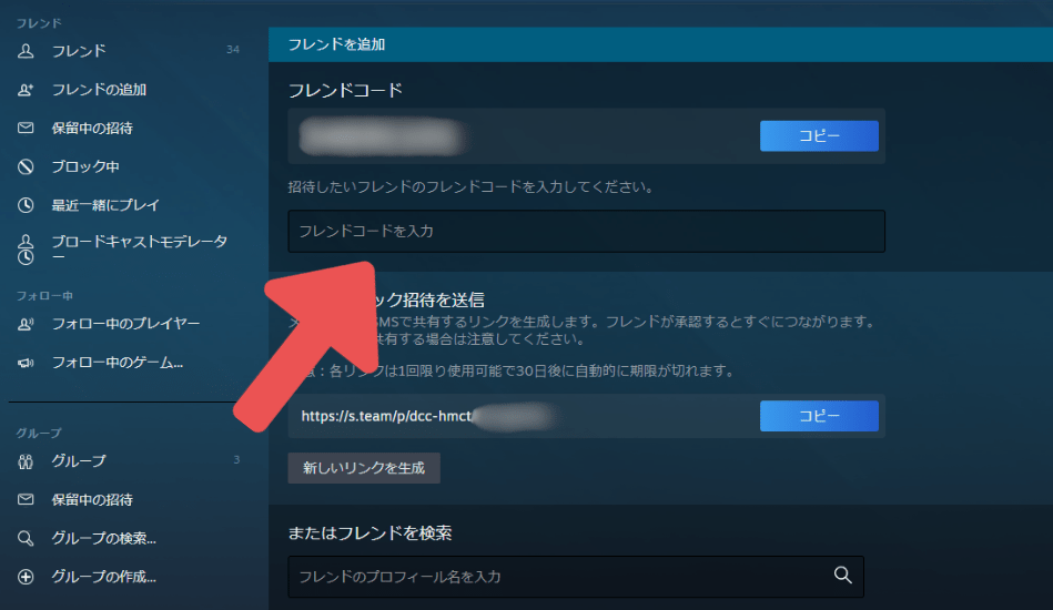 Steam Add Friends