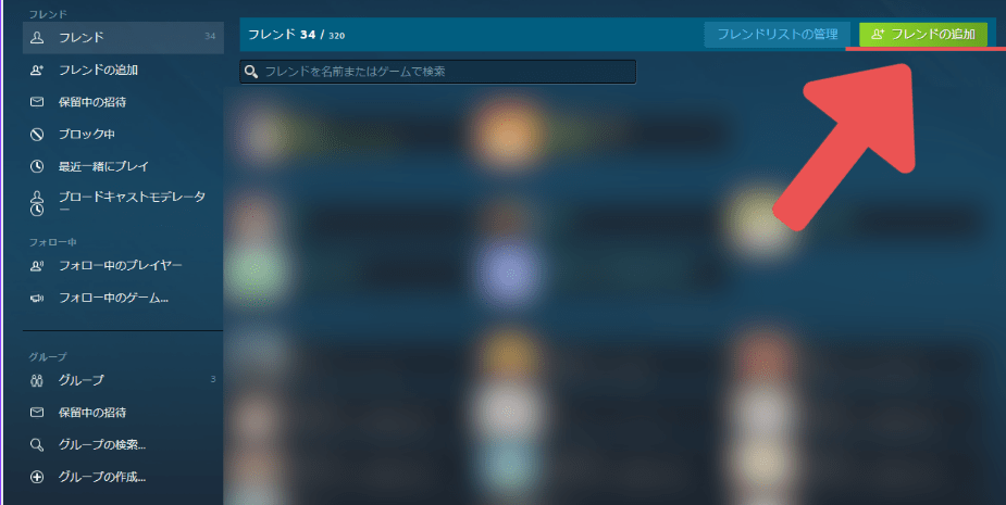 Steam Add Friends