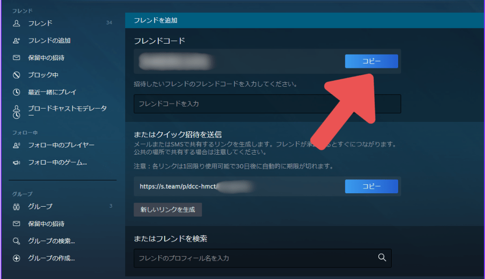Steam Add Friends