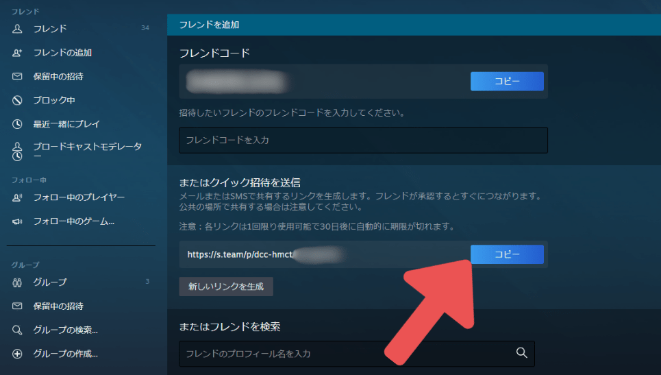 Steam Add
