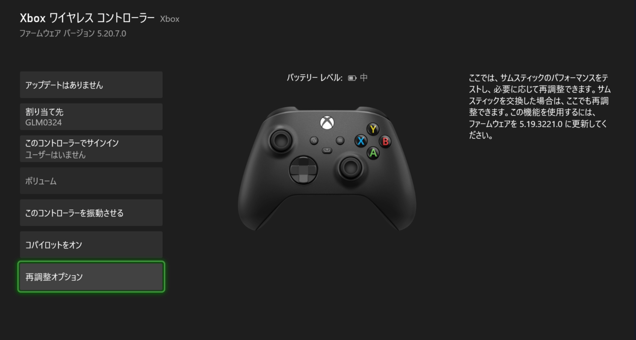 Xboxコントローラー、サムスティックのキャリブレーションが可能に！Xbox Insiderでテスト開始。 WPTeq