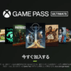 Xbox Game Pass Ultimate で、話題の最新ゲームを発売初日からプレイしよう 1 0 Screenshot