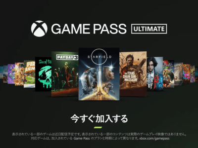 Xbox Game Pass Ultimate で、話題の最新ゲームを発売初日からプレイしよう 1 0 Screenshot