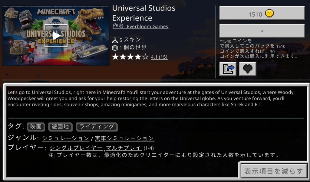 Minecraft Universal Studios