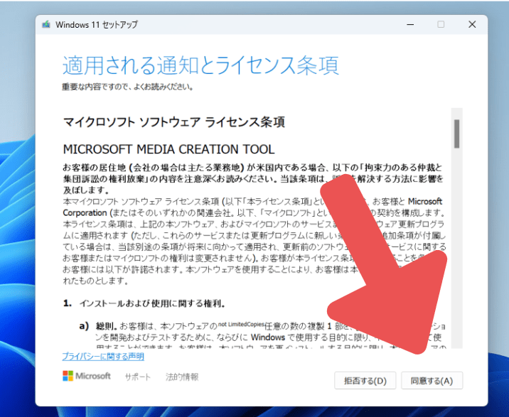 Windows 11 Install Media Creation Tool