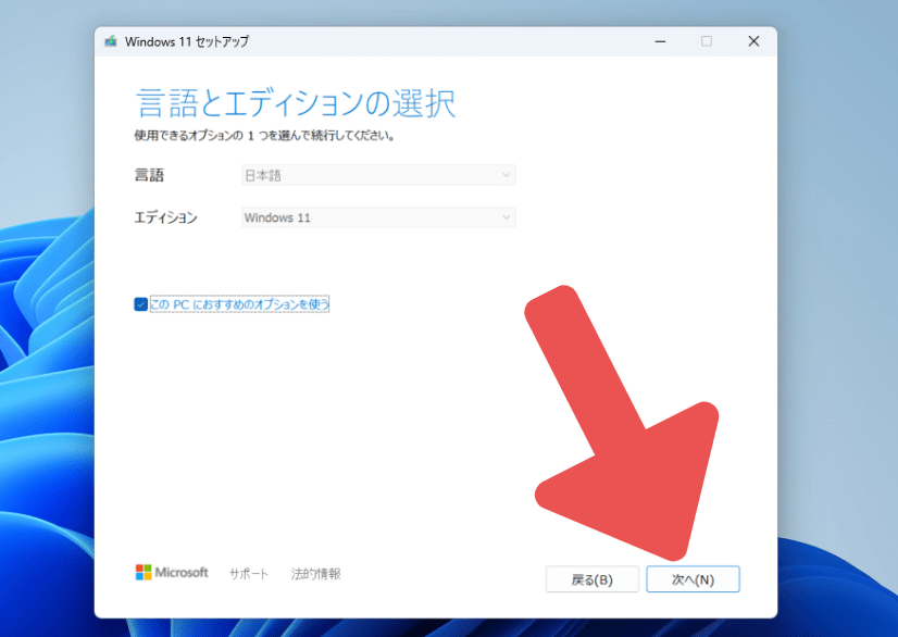 Windows 11 Install Media Creation Tool