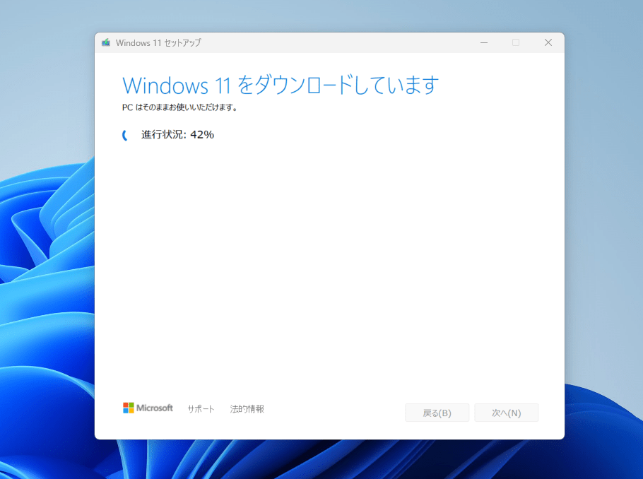 Windows 11 Install Media Creation Tool