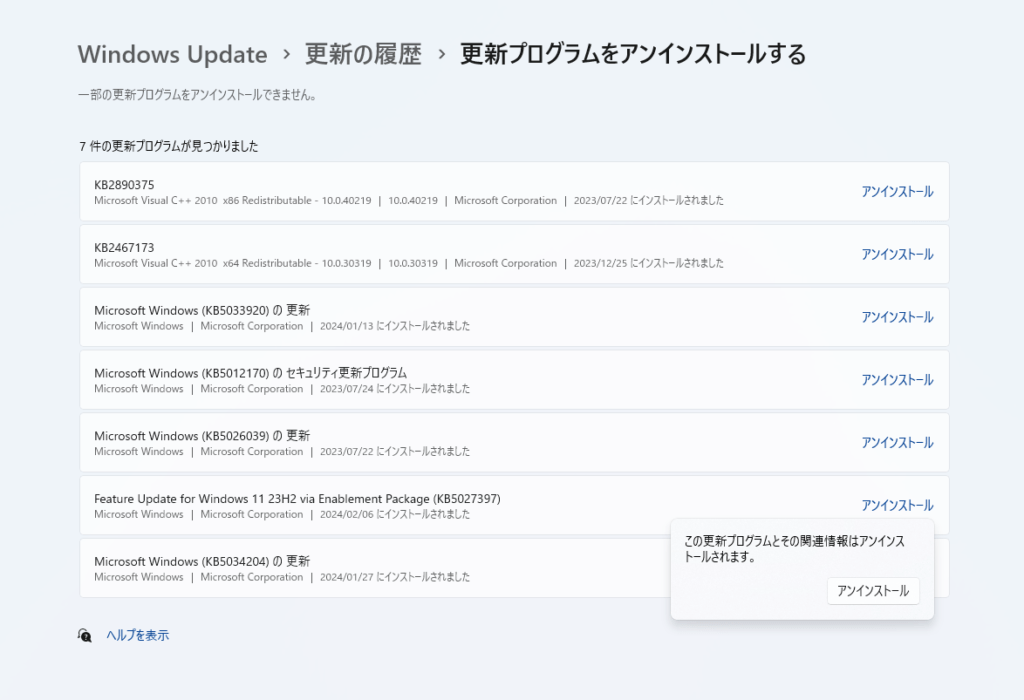 Windows 11 Uninstall Package