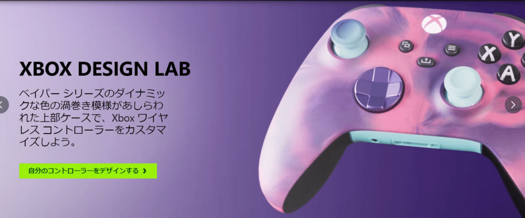 Xbox Design Lab Vapor Series