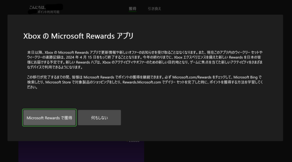 Microsoft Rewards