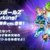 ドラゴンボール Sparking! ZERO