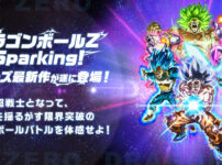 ドラゴンボール Sparking! ZERO