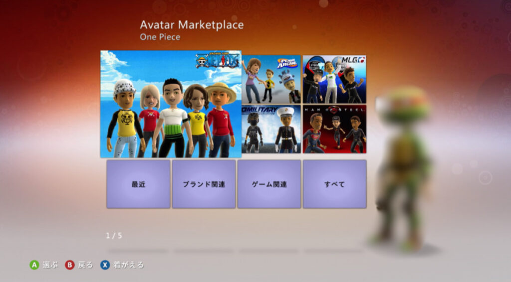 Xbox 360 Avatar Store