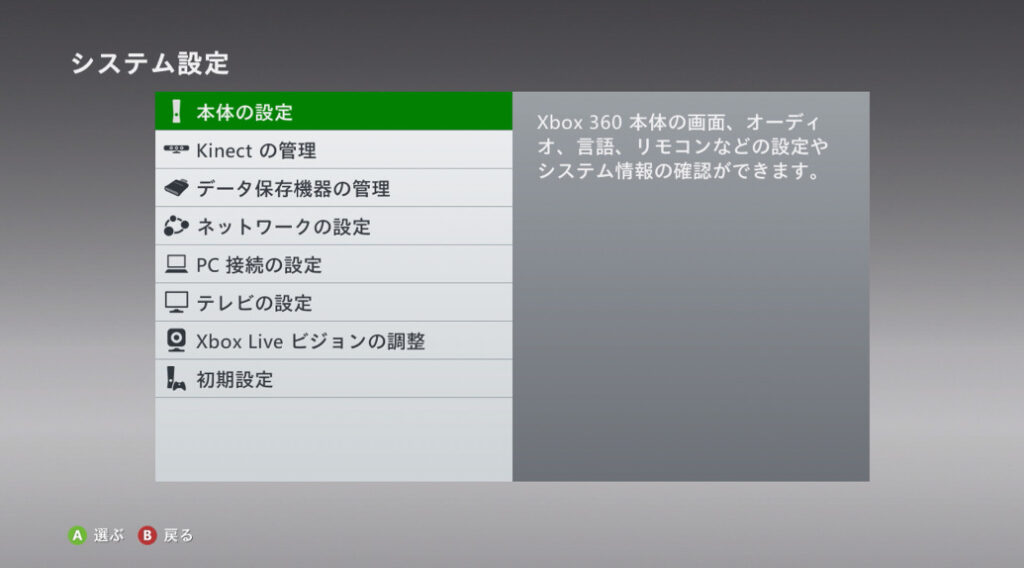 Xbox 360 System