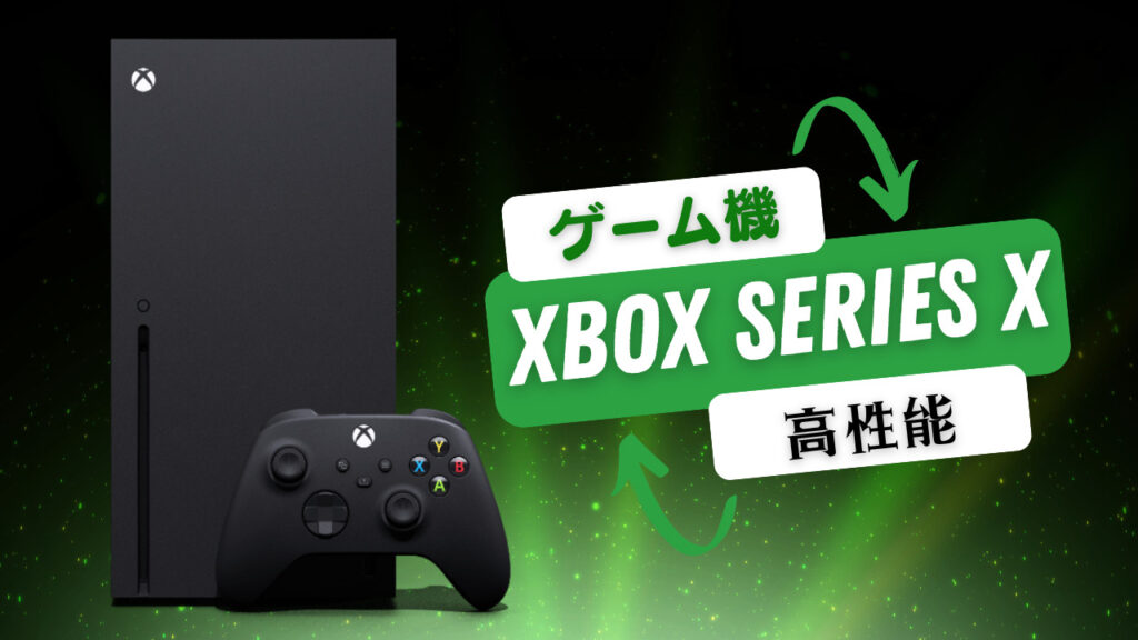 Xbox Series S (1)