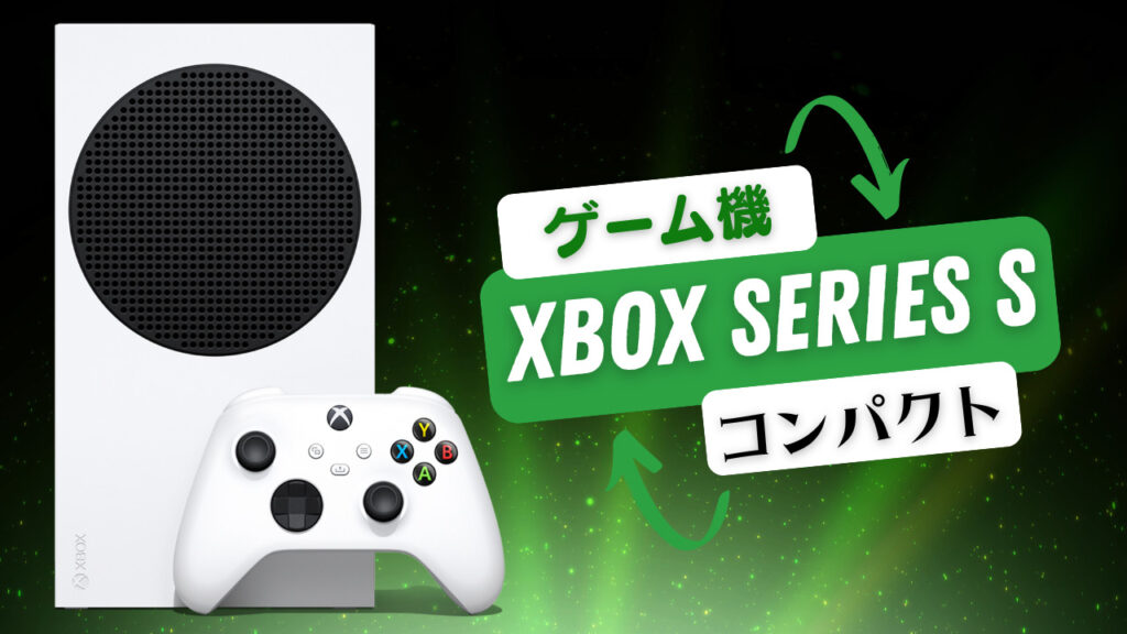 Xbox Series S